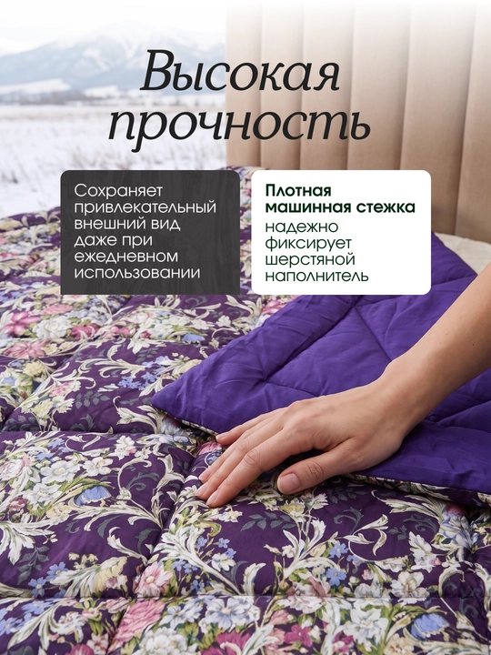 Atlas qoplamali, 100% merinos junidan tayyorlangan Sleep&Beyond organik qishki ko‘rpa