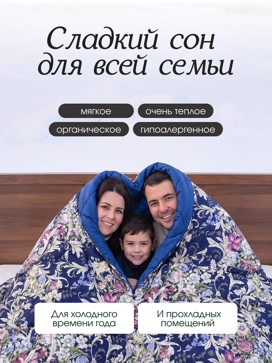 Atlas qoplamali, 100% merinos junidan tayyorlangan Sleep&Beyond organik qishki ko‘rpa