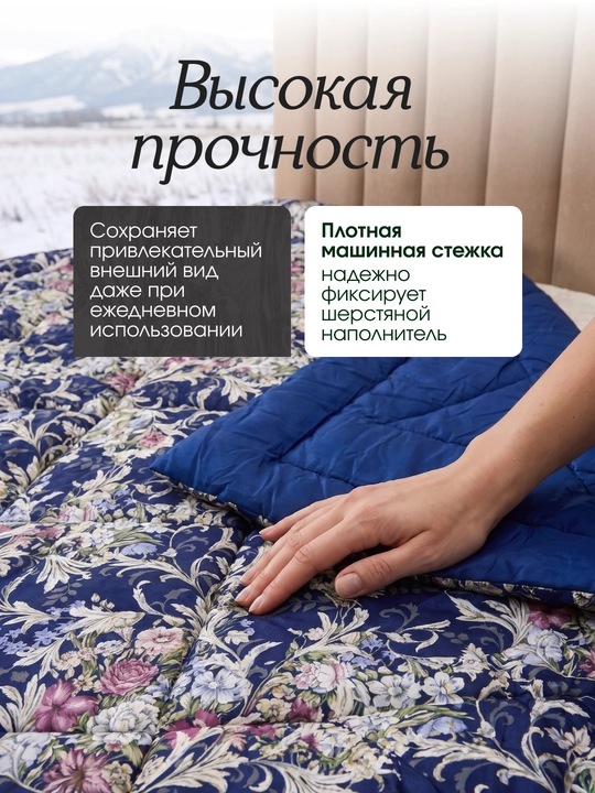 Atlas qoplamali, 100% merinos junidan tayyorlangan Sleep&Beyond organik qishki ko‘rpa