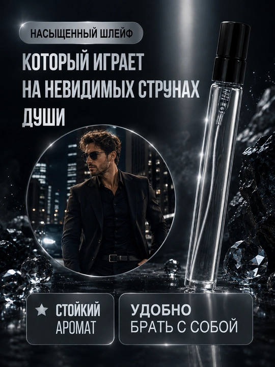 Парфюм мужской RAVE NOW, аромат ананаса и бергамота, свежий шлейф, стойкий