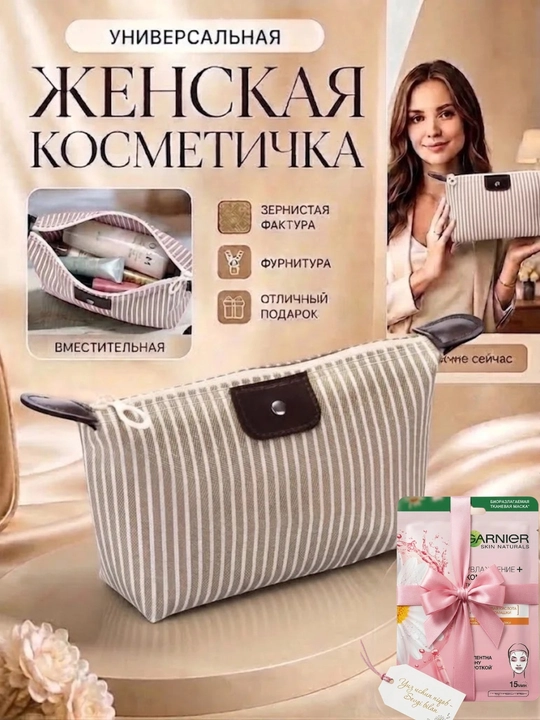 Косметичка, косметичка женская дорожная - 