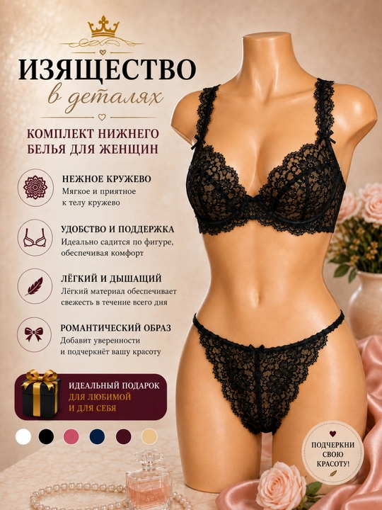 Бюстгальтер и трусики женские, комплект гипюрового белья, 70-90 - 