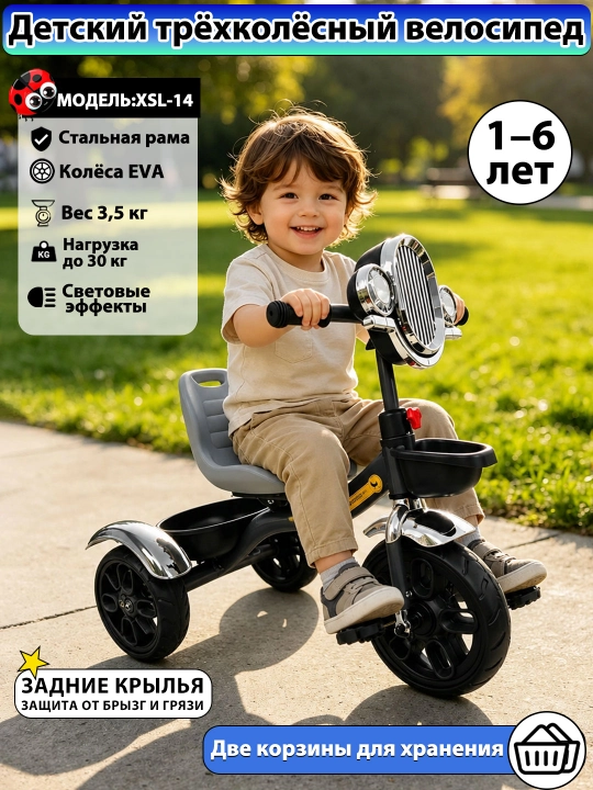 1-6 yoshli bolalar uchun ikki o‘rinli uch g‘ildirakli XSL-15D bolalar velosipedi, EVA g‘ildirakli