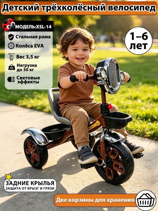 1-6 yoshli bolalar uchun ikki o‘rinli uch g‘ildirakli XSL-15D bolalar velosipedi, EVA g‘ildirakli