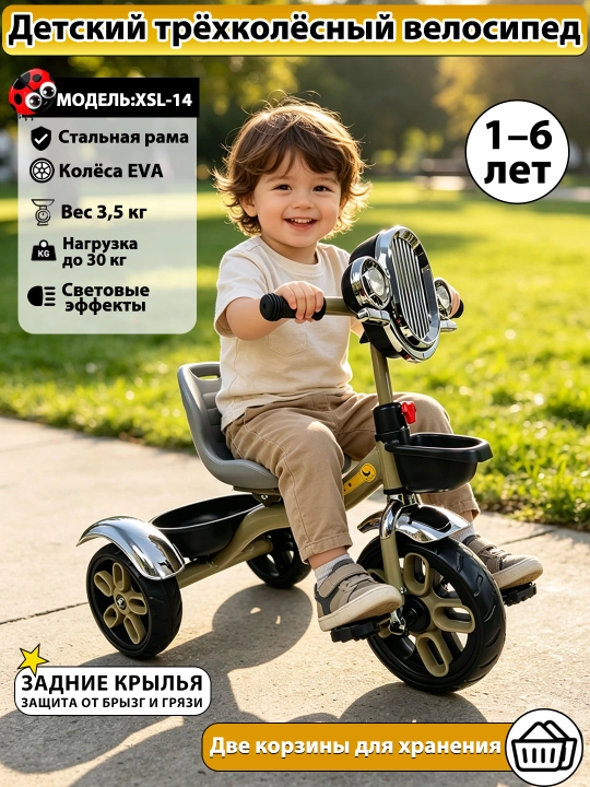1-6 yoshli bolalar uchun ikki o‘rinli uch g‘ildirakli XSL-15D bolalar velosipedi, EVA g‘ildirakli