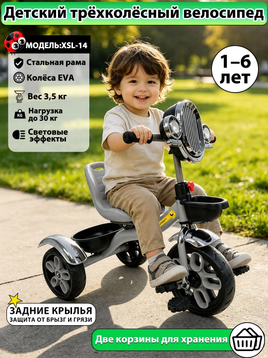 1-6 yoshli bolalar uchun ikki o‘rinli uch g‘ildirakli XSL-15D bolalar velosipedi, EVA g‘ildirakli
