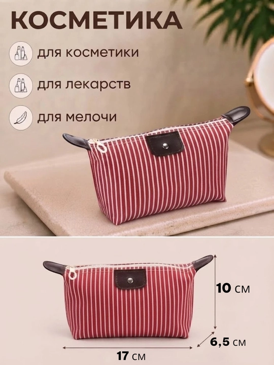 Kosmetichka, ayollar va qizlar uchun kosmetik sumka