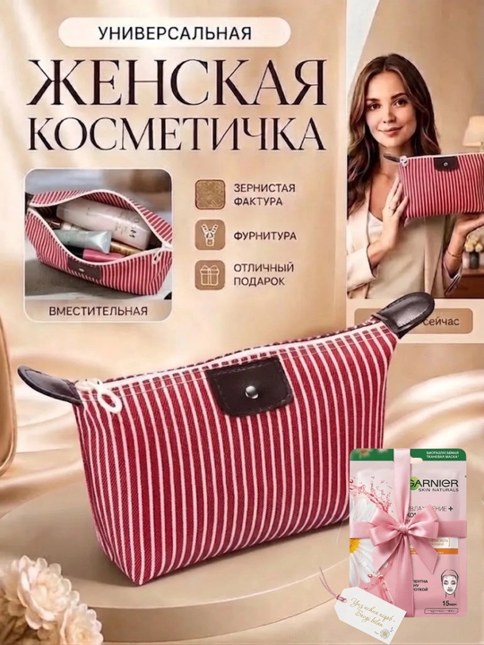 Косметичка, косметичка женская дорожная - 