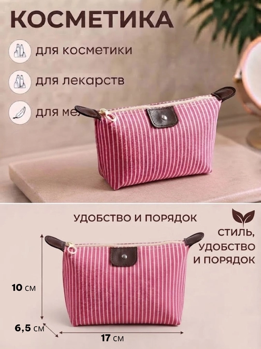 Kosmetichka, ayollar va qizlar uchun kosmetik sumka