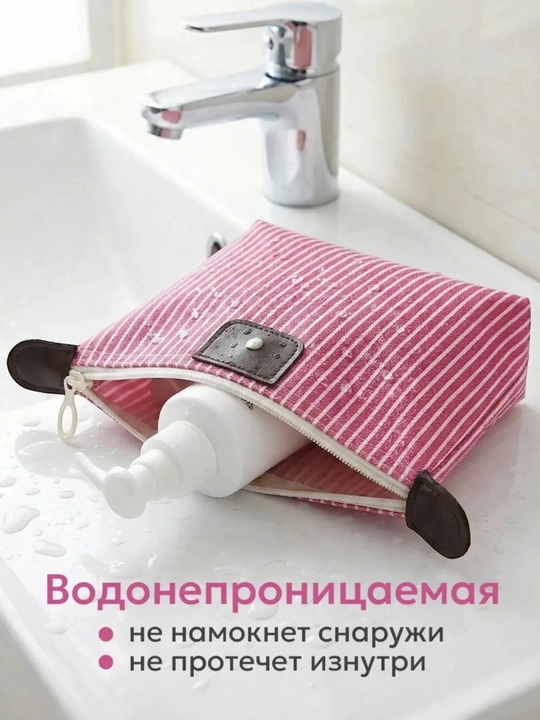 Kosmetichka, ayollar va qizlar uchun kosmetik sumka