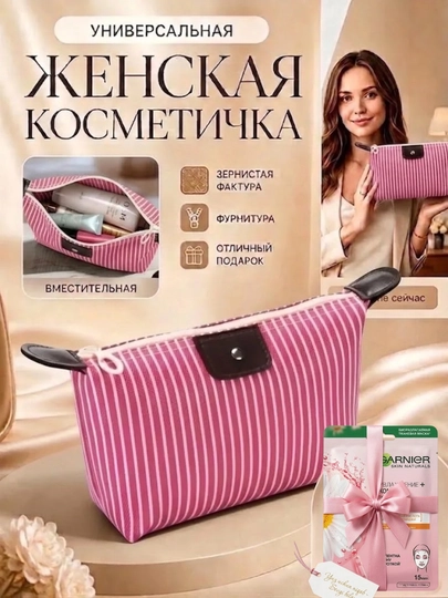 Косметичка, косметичка женская дорожная - 