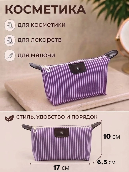 Kosmetichka, ayollar va qizlar uchun kosmetik sumka
