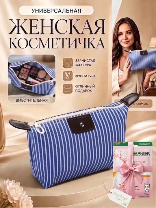 Косметичка, косметичка женская дорожная - 