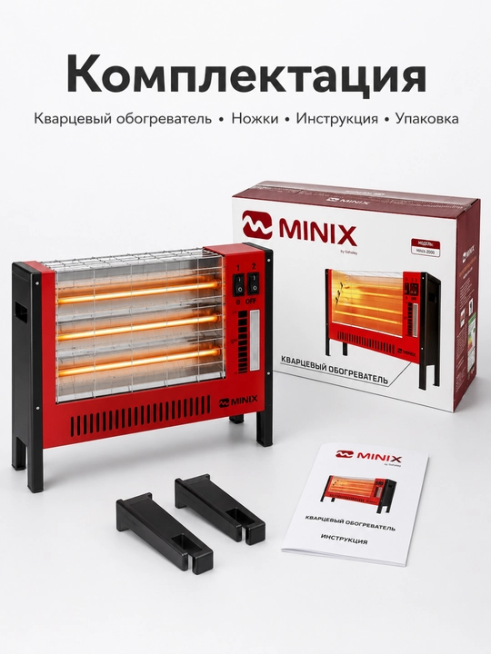 Обогреватель MINIX, кварцевый, 4 нагревательных элемента, 2 режима, красный