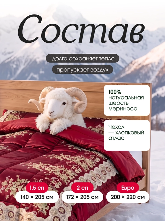 Sleep&Beyond 100% merinos junli organik atlas ko‘rpa, barcha mavsum uchun
