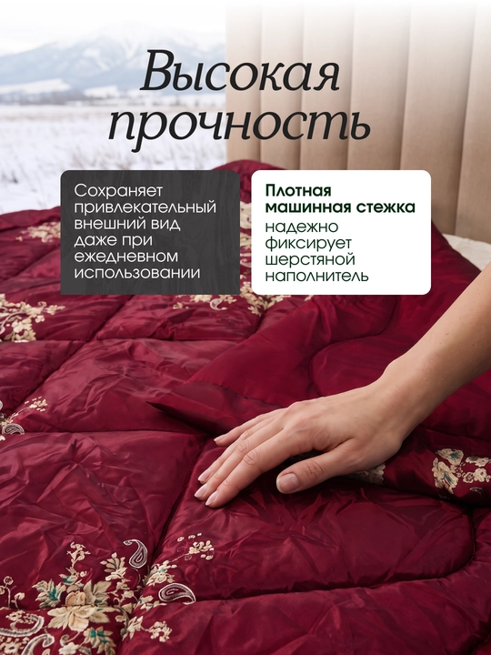 Sleep&Beyond 100% merinos junli organik atlas ko‘rpa, barcha mavsum uchun