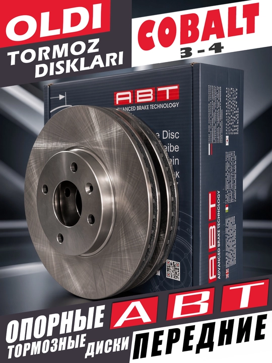 Опорный тормозной диск ABT для Chevrolet Cobalt 3/4 - 