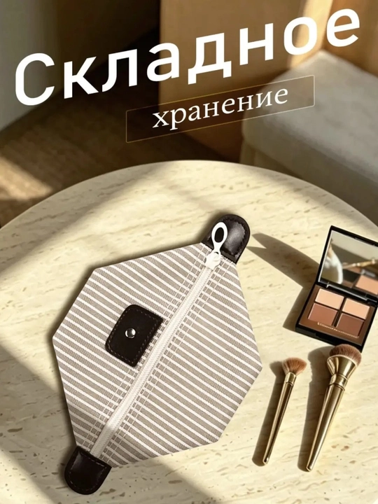 Kosmetichka, ayollar va qizlar uchun kosmetik sumka