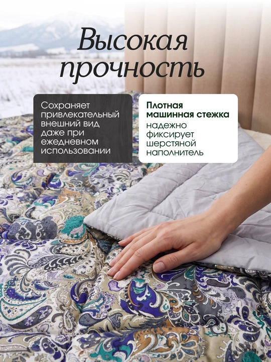 Sleep&Beyond 100% merinos junli organik atlas ko‘rpa, barcha mavsum uchun