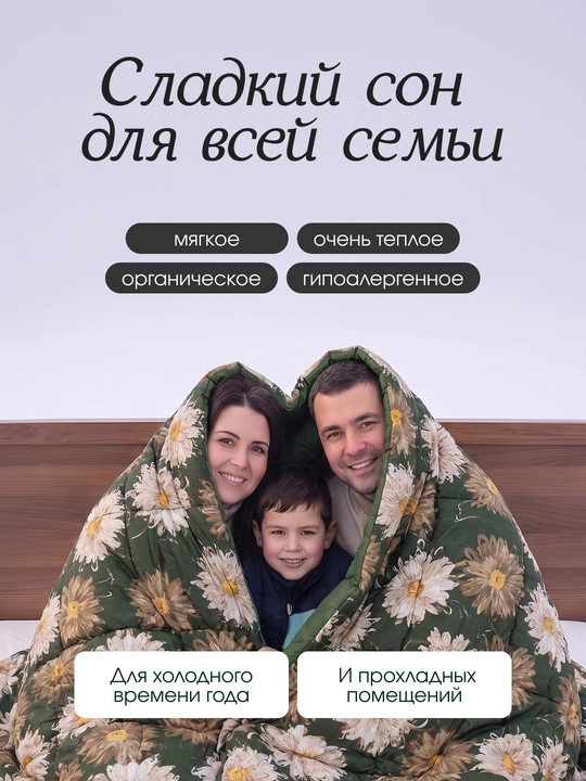 Одеяло атласное, шерстяное Sleep&Beyond всесезонное, из 100% шерсти мериноса, органик