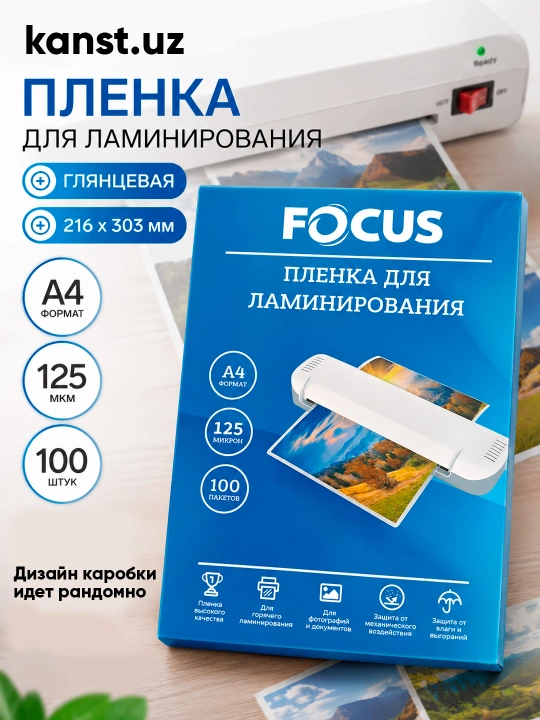 FOCUS A4 o‘lchamli laminatsiya plyonkasi, 125 mikron, to‘plamda 100 ta paket, yaltiroq qoplama - 