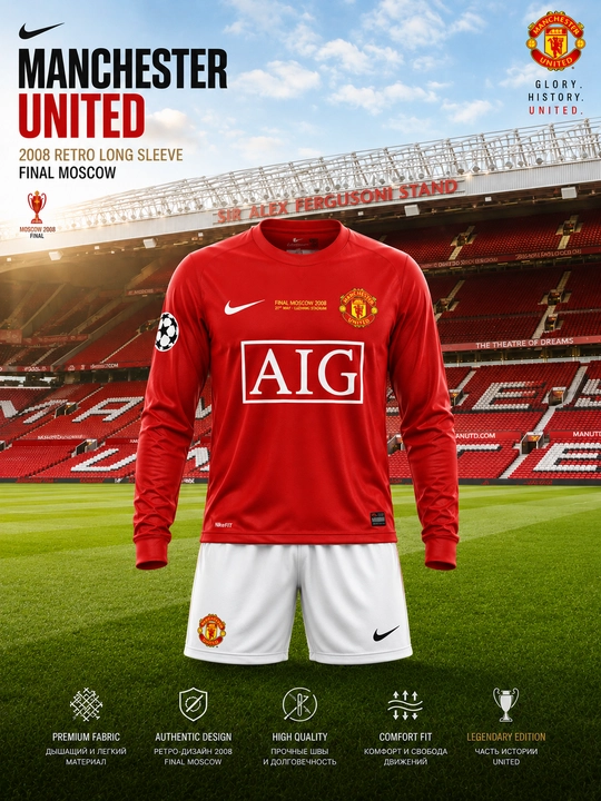 Футбольная форма Manchester United