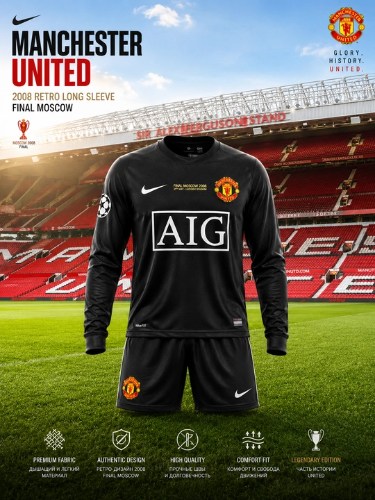 Футбольная форма, форма Manchester United, ретро футбольная форма - 