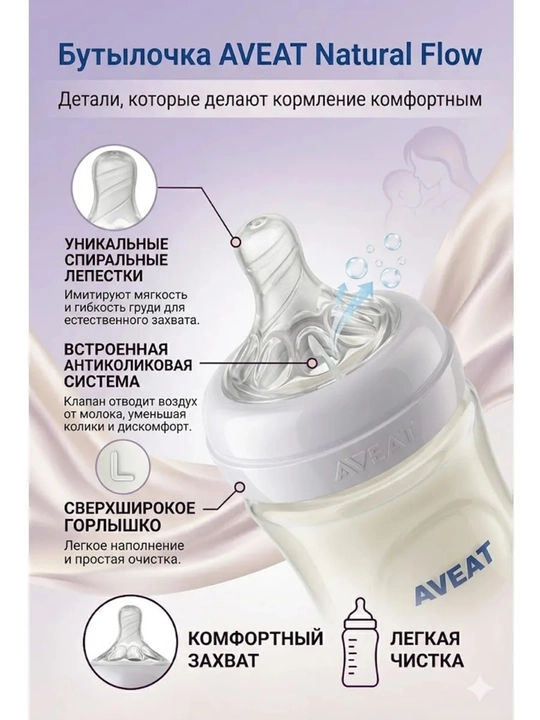 Бутылка с ручкой для младенцев, Авент для кормления, 260 мл