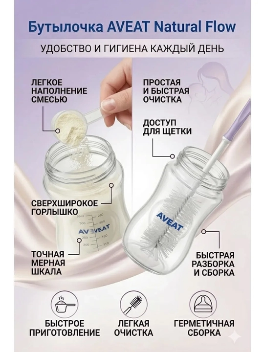 Бутылка с ручкой для младенцев, Авент для кормления, 260 мл