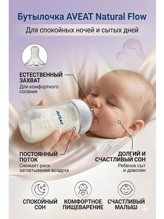 Бутылка с ручкой для младенцев, Авент для кормления, 260 мл