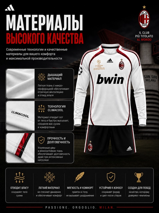 Футбольная форма, форма Manchester United, ретро футбольная форма