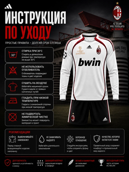 Футбольная форма, форма Manchester United, ретро футбольная форма