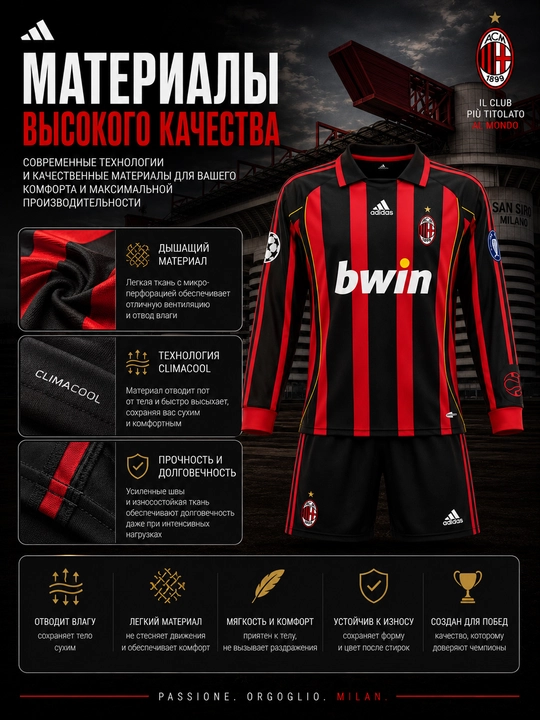 Футбольная форма, форма Manchester United, ретро футбольная форма