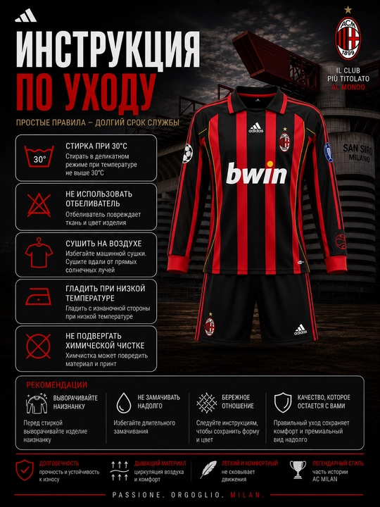 Футбольная форма, форма Manchester United, ретро футбольная форма