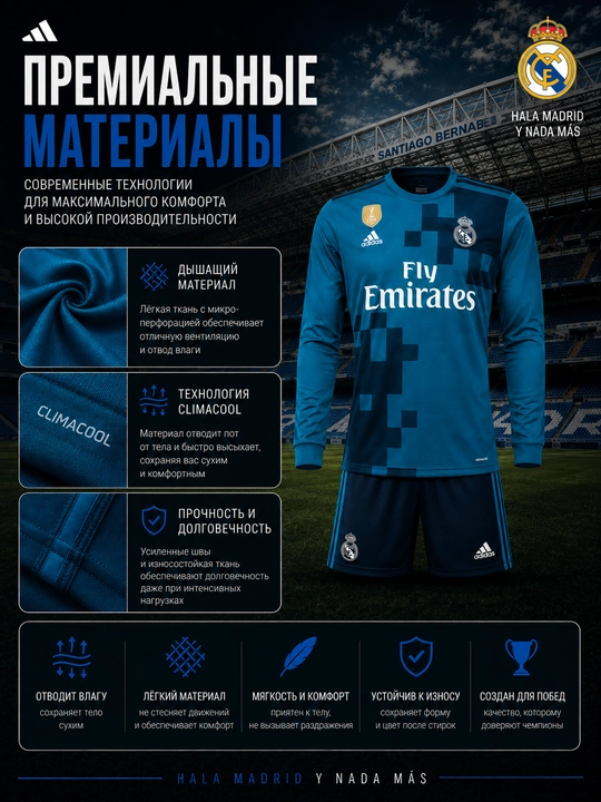 Футбольная форма, форма Manchester United, ретро футбольная форма