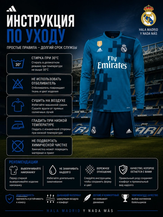Футбольная форма, форма Manchester United, ретро футбольная форма