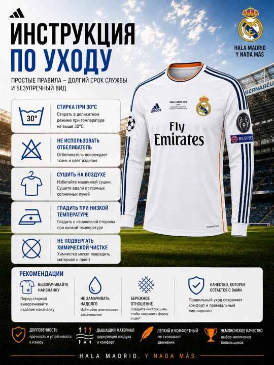 Футбольная форма, форма Manchester United, ретро футбольная форма