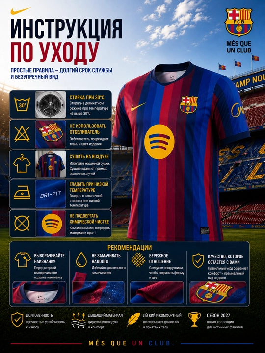 Футбольная форма, форма Manchester United, ретро футбольная форма