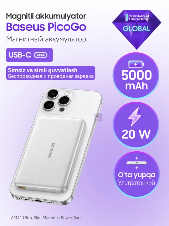 Повербанк магнитный Baseus PicoGo AM41 5000 мАч 20W, MagSafe для айфона - 