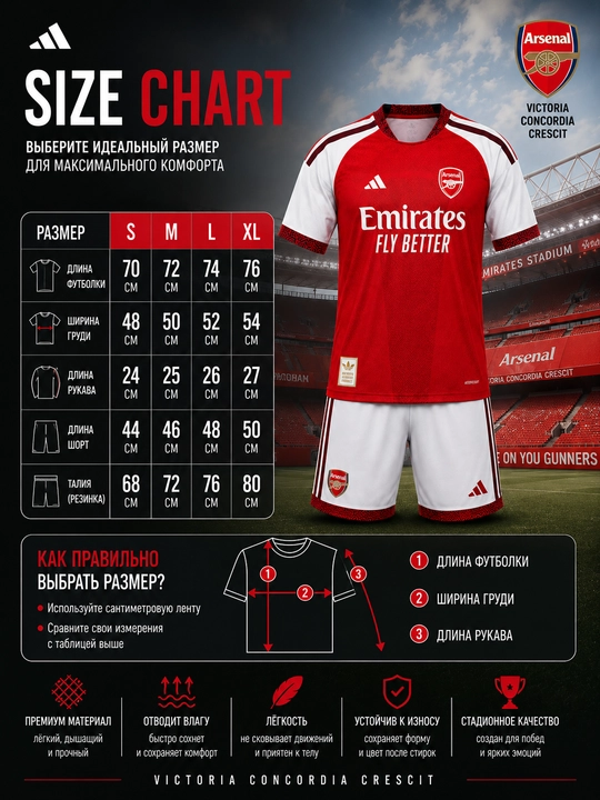 Футбольная форма, форма Manchester United, ретро футбольная форма