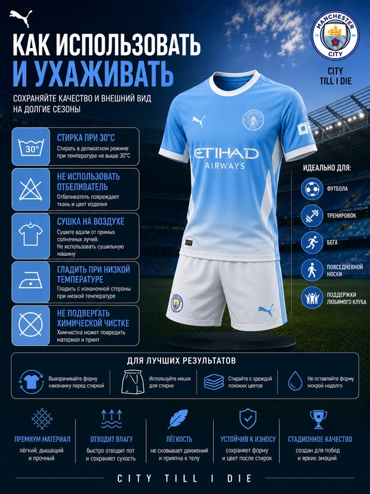 Футбольная форма, форма Manchester United, ретро футбольная форма