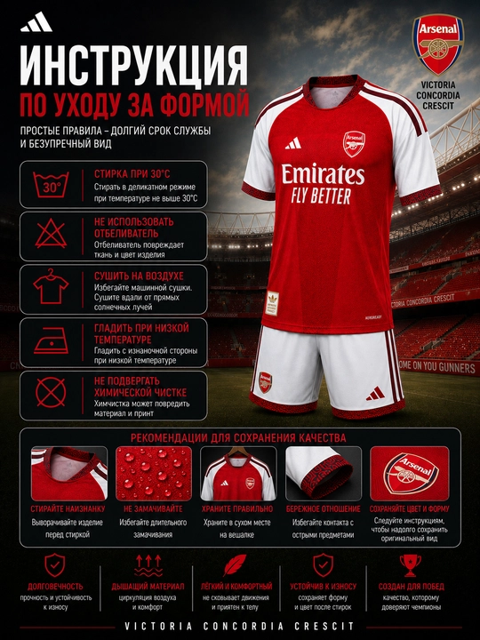 Футбольная форма, форма Manchester United, ретро футбольная форма