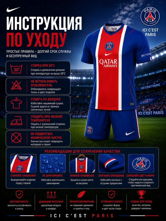 Футбольная форма, форма Manchester United, ретро футбольная форма