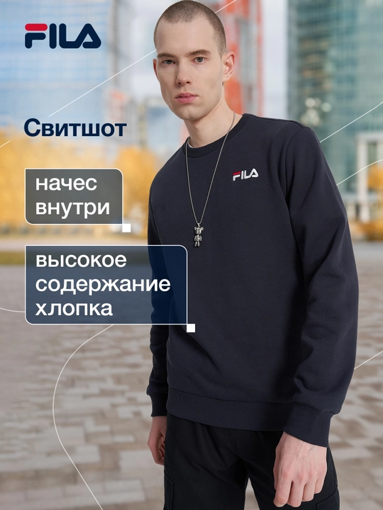 Свитшот мужской FILA Essentials