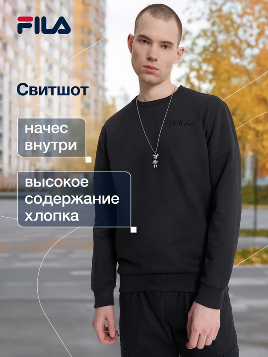 Свитшот мужской FILA Essentials