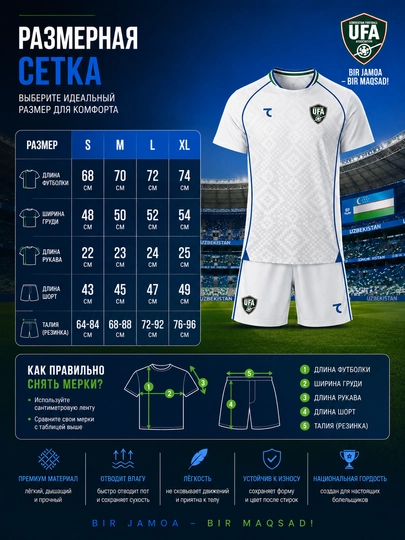Футбольная форма, форма Manchester United, ретро футбольная форма
