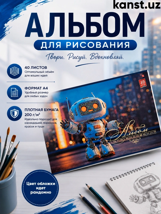 MEGA POLIGRAF Альбом для рисования 40 листов, 20,5*29 см, А4 формат, для школы, рисование - 