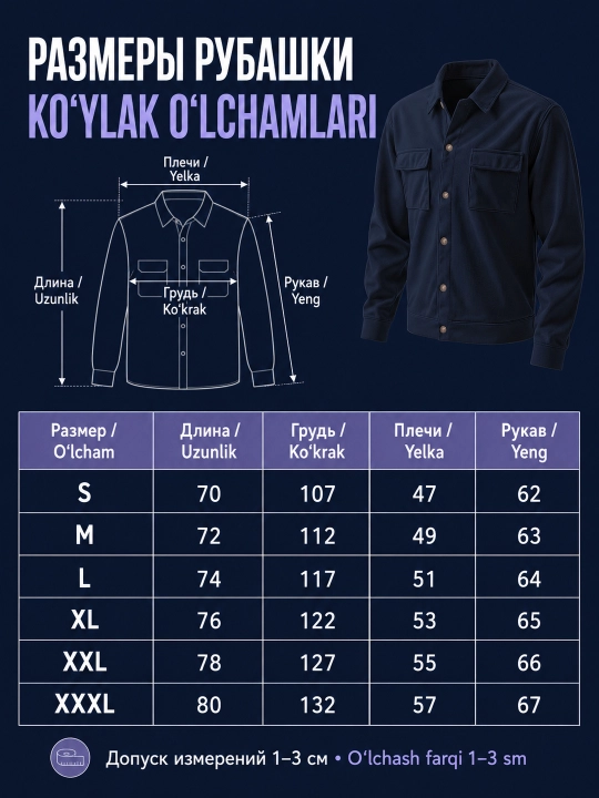 Erkaklar kostyumi ikki qismli, fakturali ko‘ylak-kurtka va shim, S–XXXL, qora va ko‘k