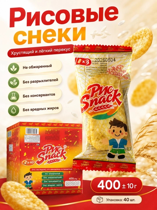 Рисовые снеки Pnc Snack, хрустящие, 400 ± 10 г, 40 шт - 
