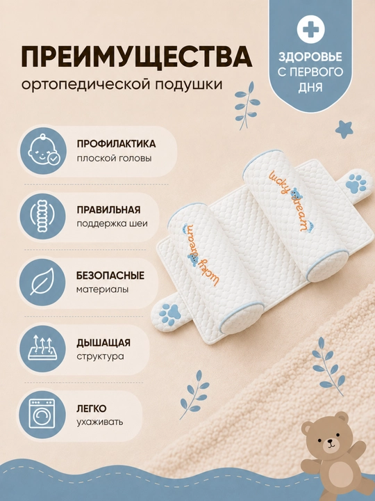 Bolalar uchun ortopedik yostiq, uyqu uchun, chaqaloqlar uchun, anatomik